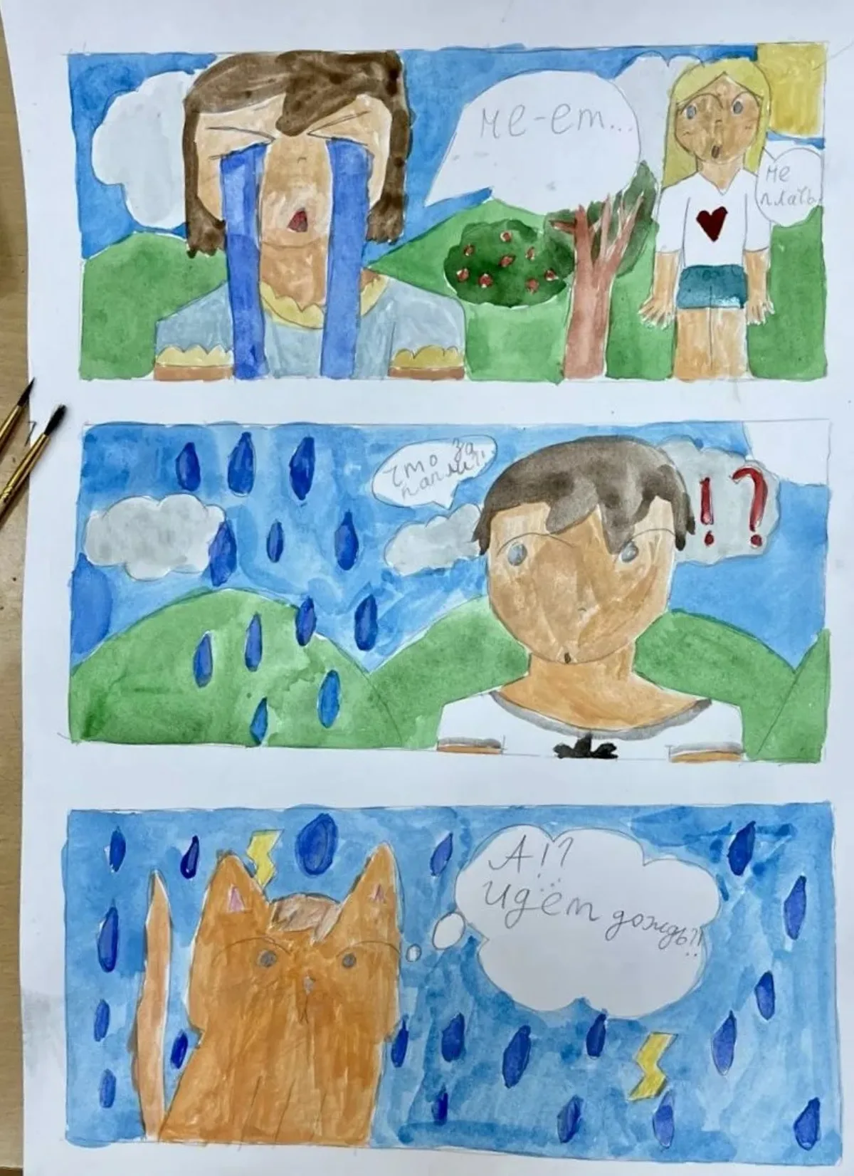 комикс – Мира, 9 лет